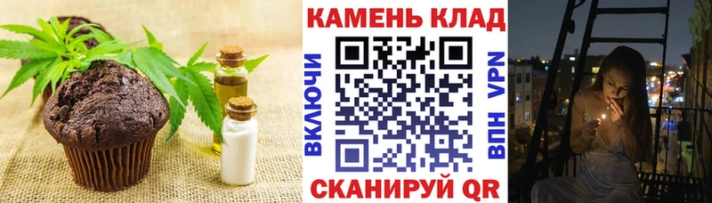 Печенье с ТГК конопля  Октябрьский 
