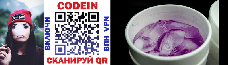 магазин продажи Октябрьский Codein напиток Lean (лин)