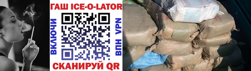 Гашиш ice o lator  Октябрьский 