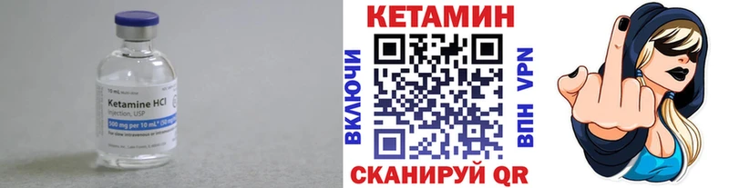 КЕТАМИН VHQ  Октябрьский 